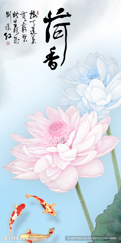 荷 花玄关山水画 TIF分层