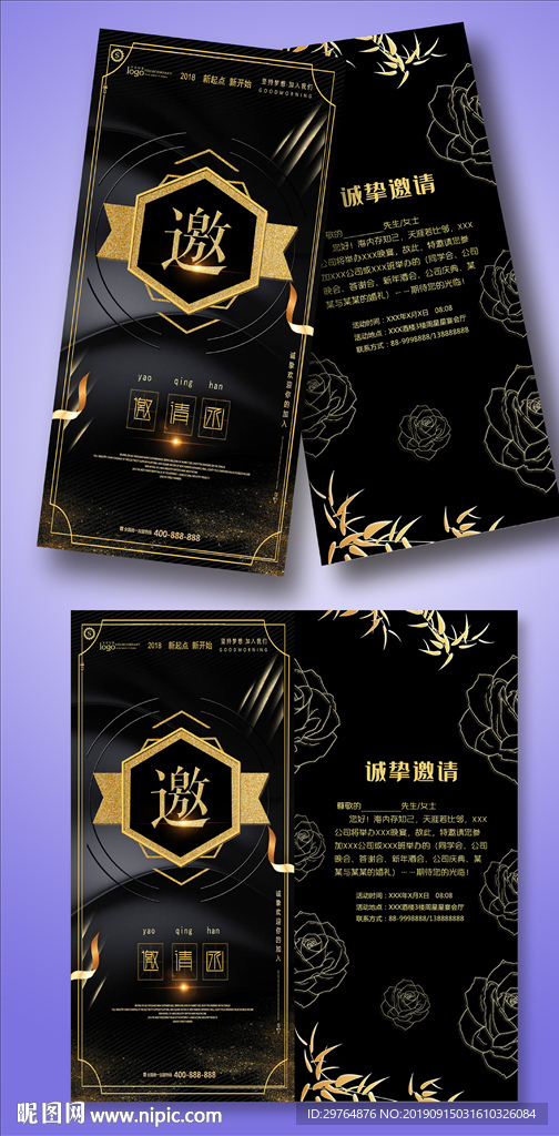 黑色高档邀请函黑金请柬