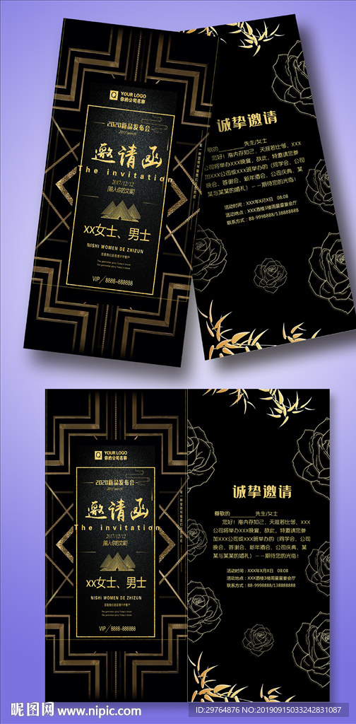黑色高档邀请函黑金请柬
