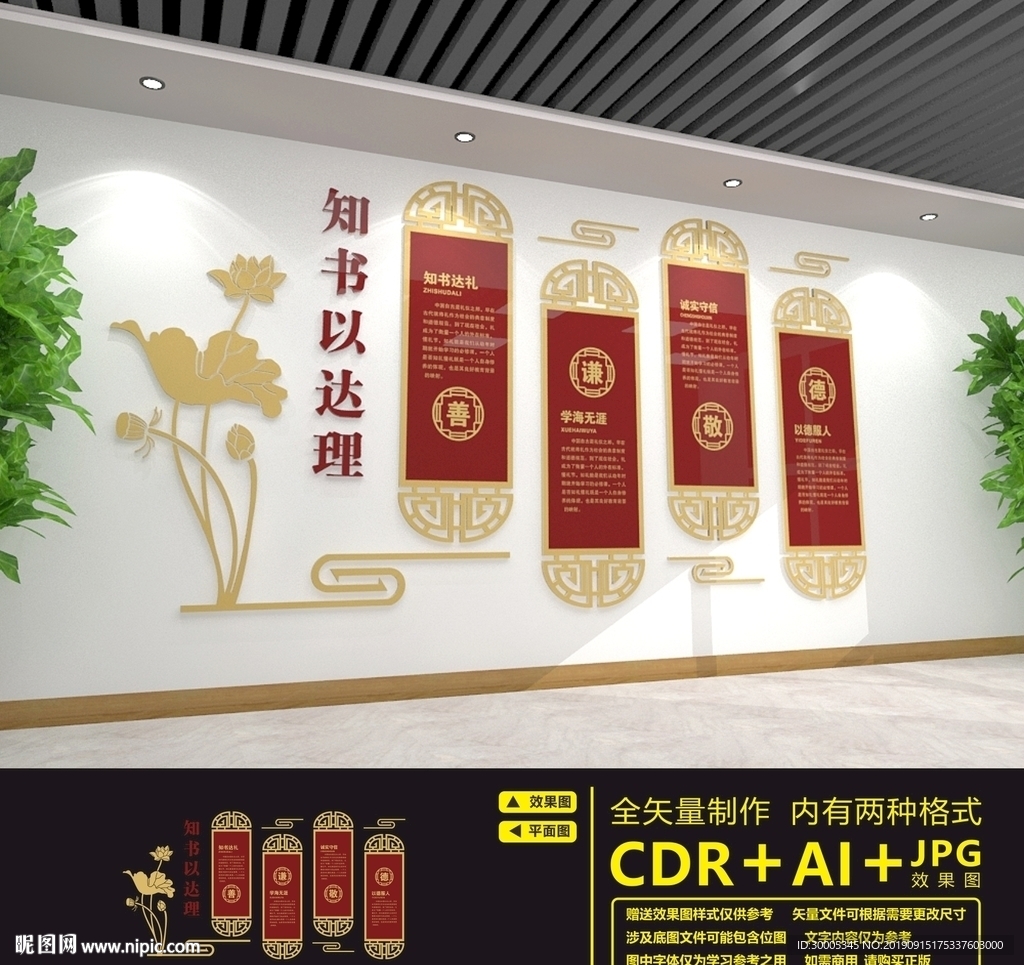 校园文化