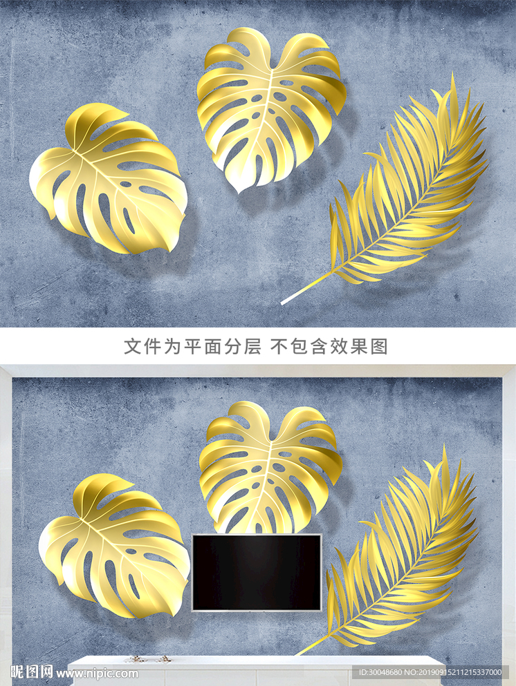 3D立体金色叶子电视背景墙