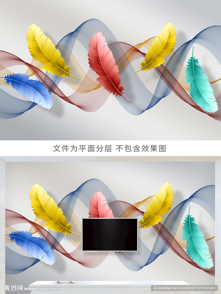 3D时尚羽毛抽象线条电视背景墙
