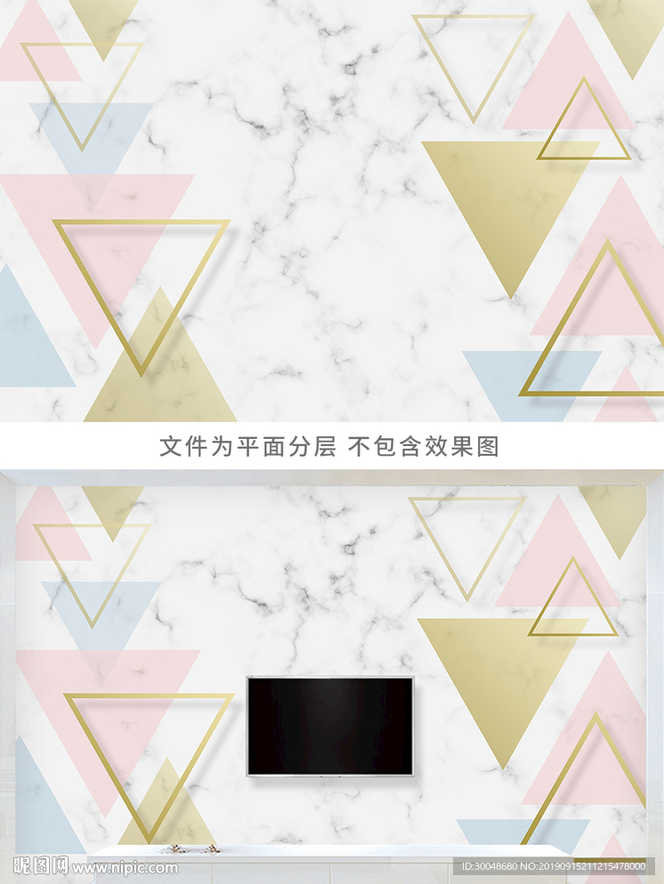 现代简约几何大理石纹电视背景墙