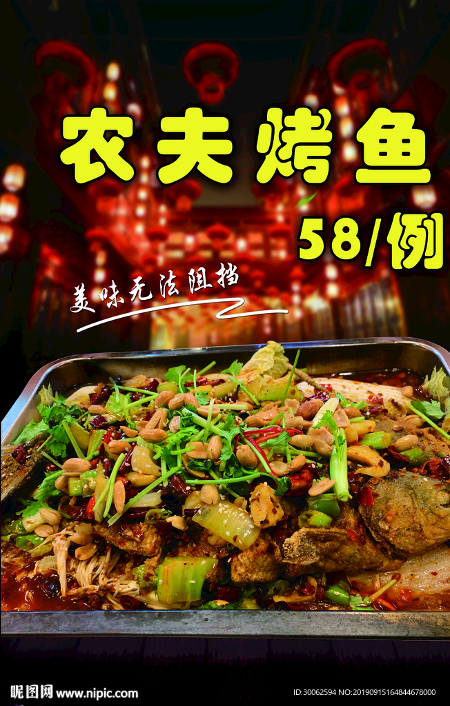 烤鱼
