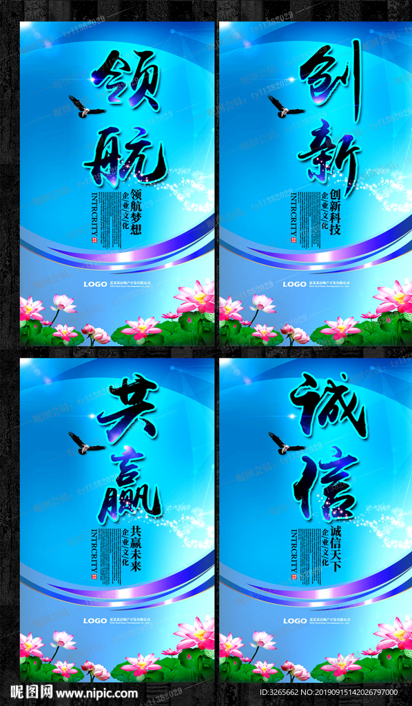 企业文化宣传挂画展板设计图片