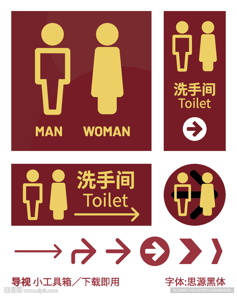 洗手间标识牌