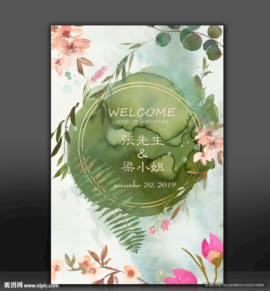 婚礼