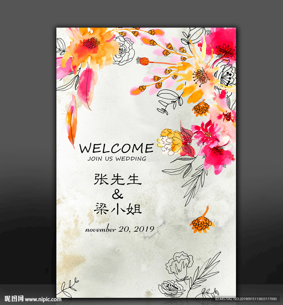 婚礼迎宾水牌