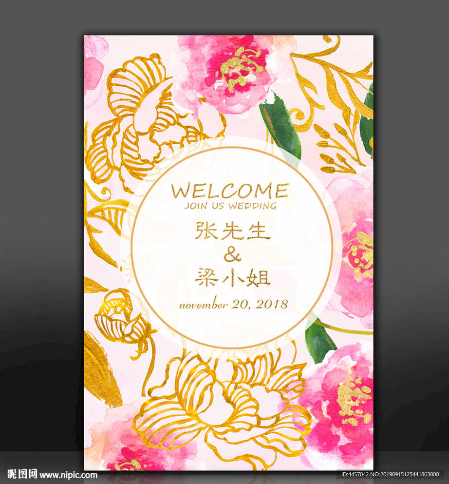 婚礼迎宾牌
