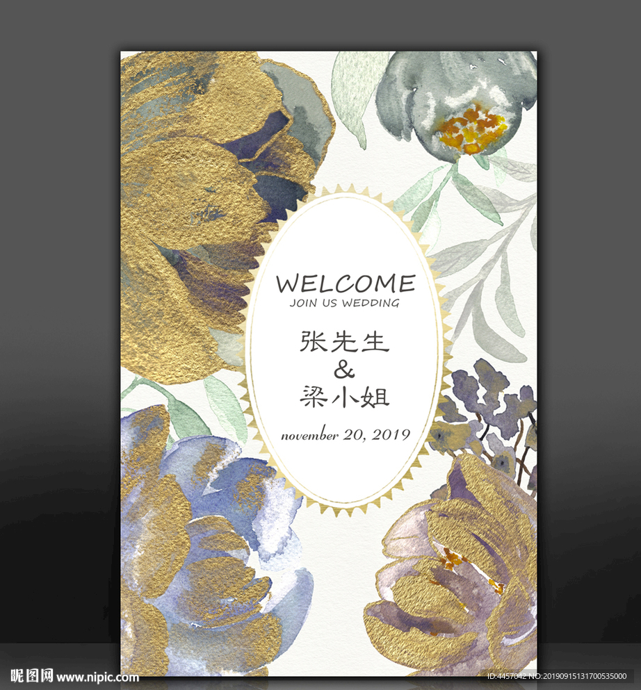 迎宾牌