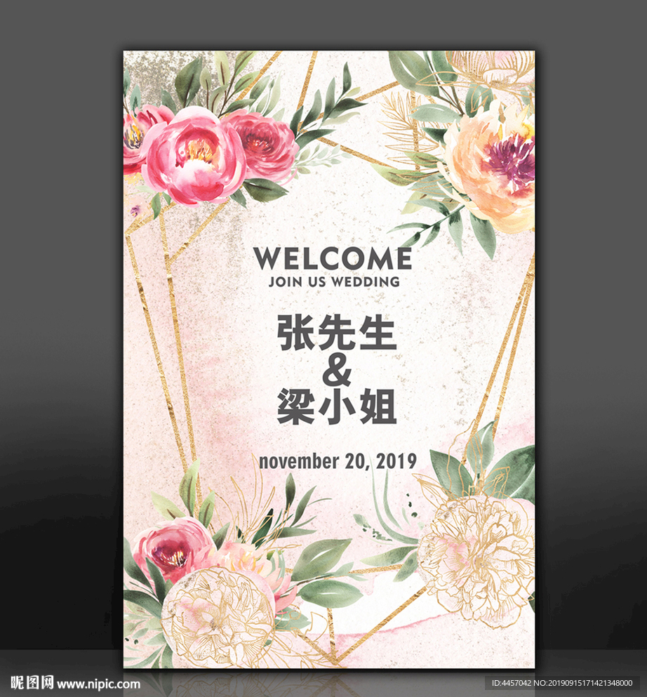 婚礼