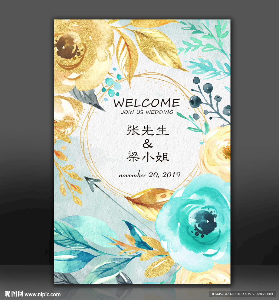 迎宾牌