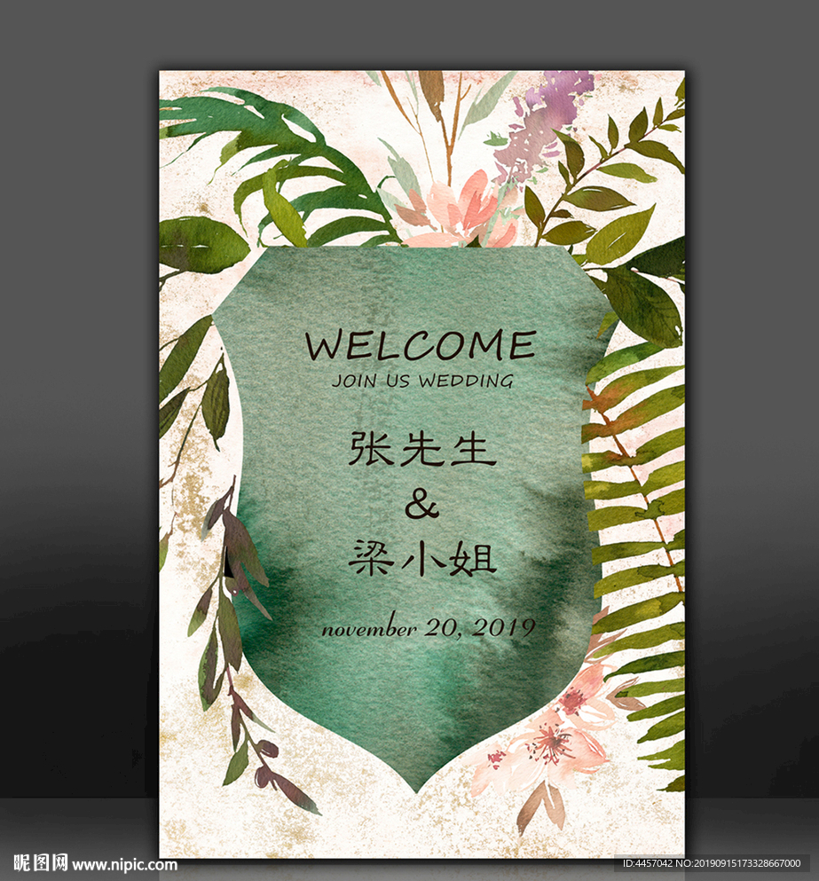 迎宾牌