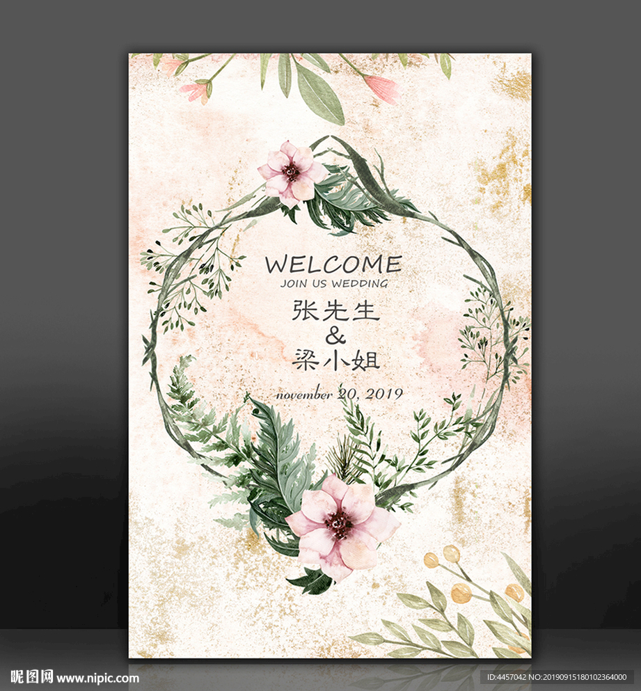 婚礼迎宾牌