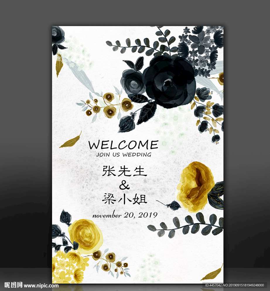 迎宾牌