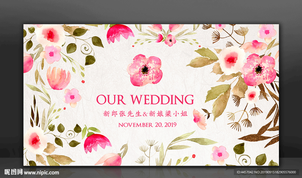 婚礼背景