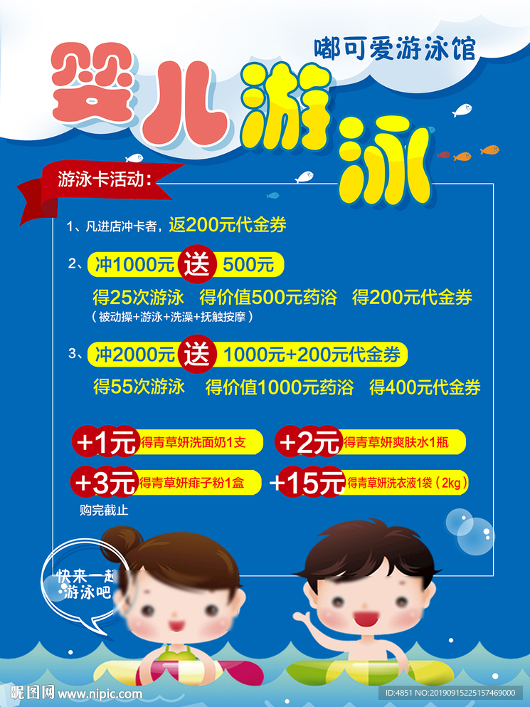 游泳馆