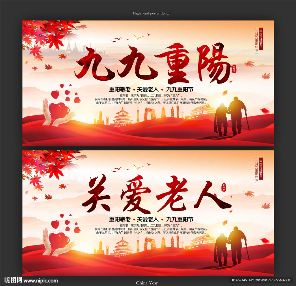 重阳节