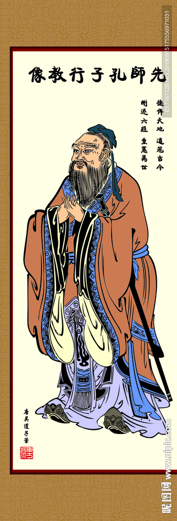 孔子挂画