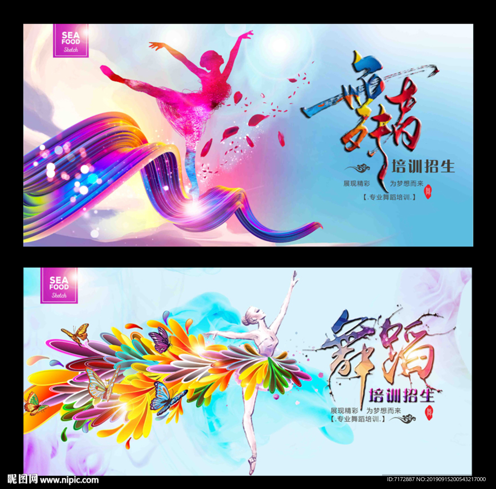 舞蹈