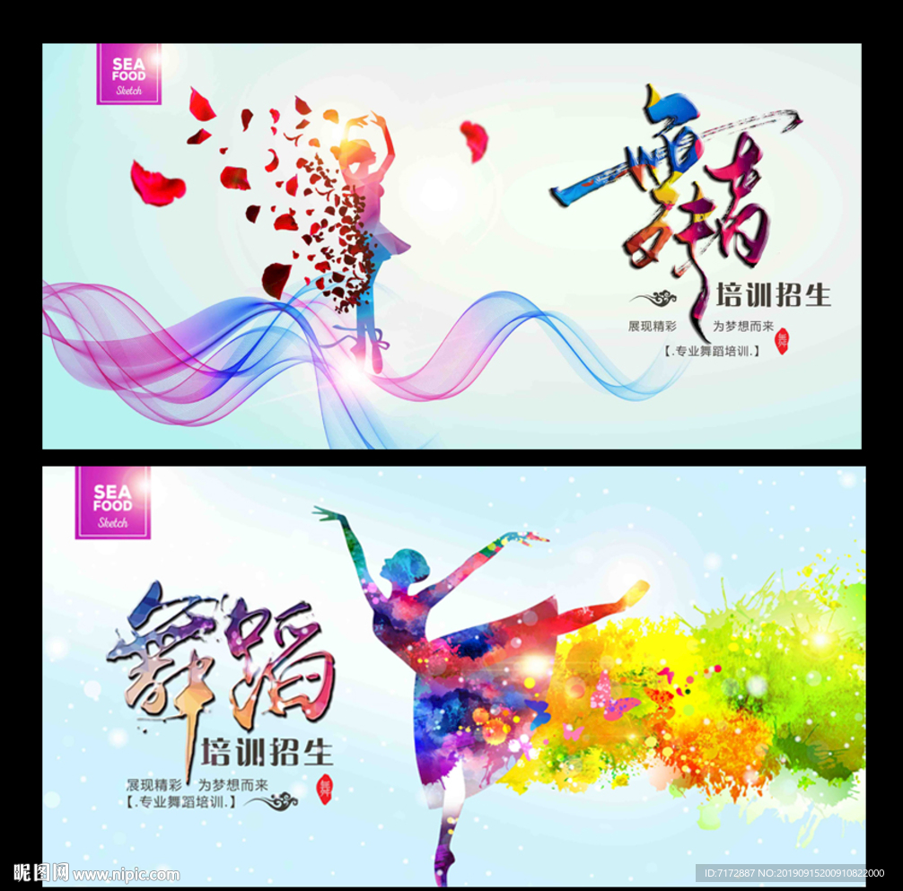 舞蹈
