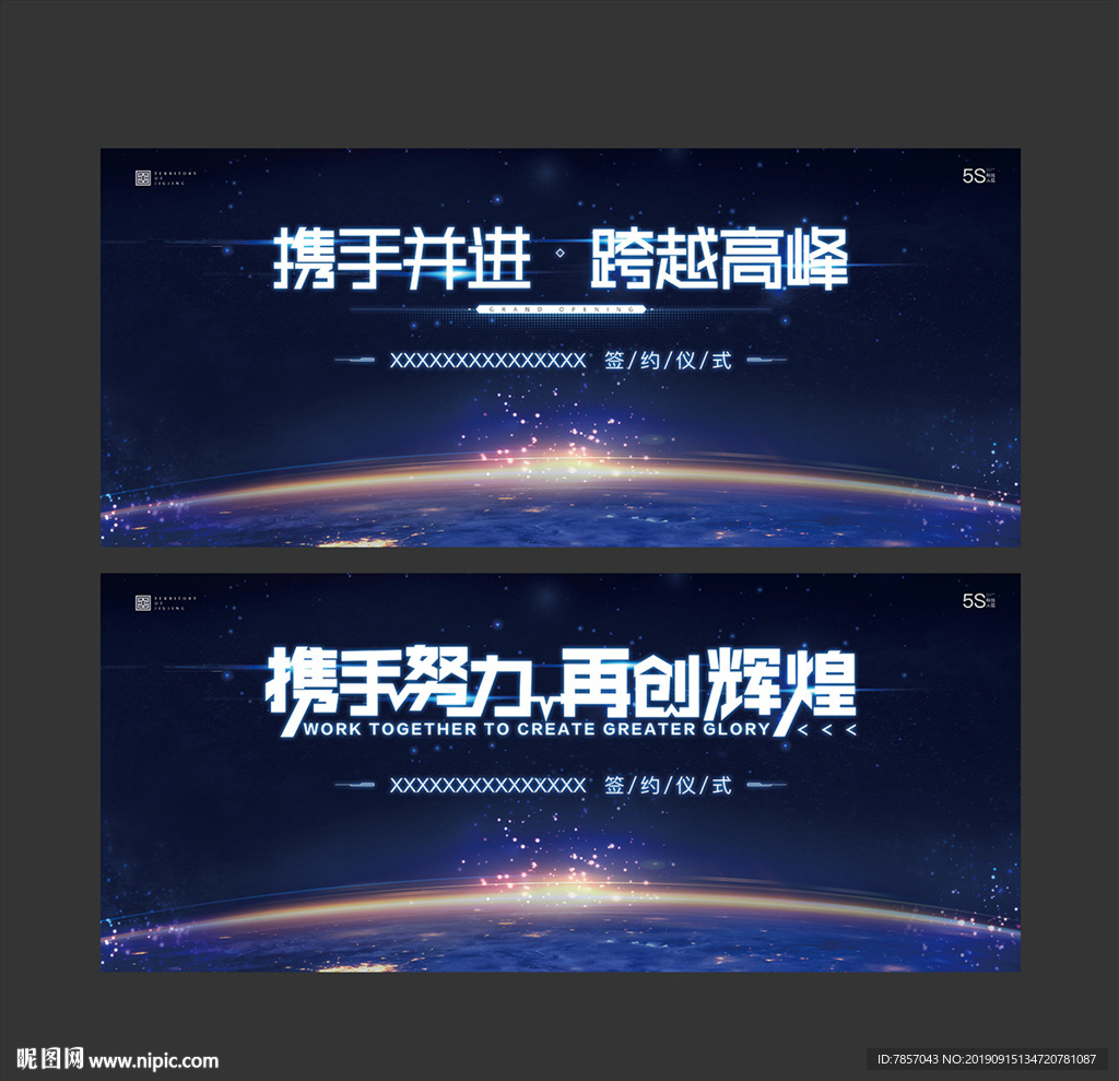 签约仪式