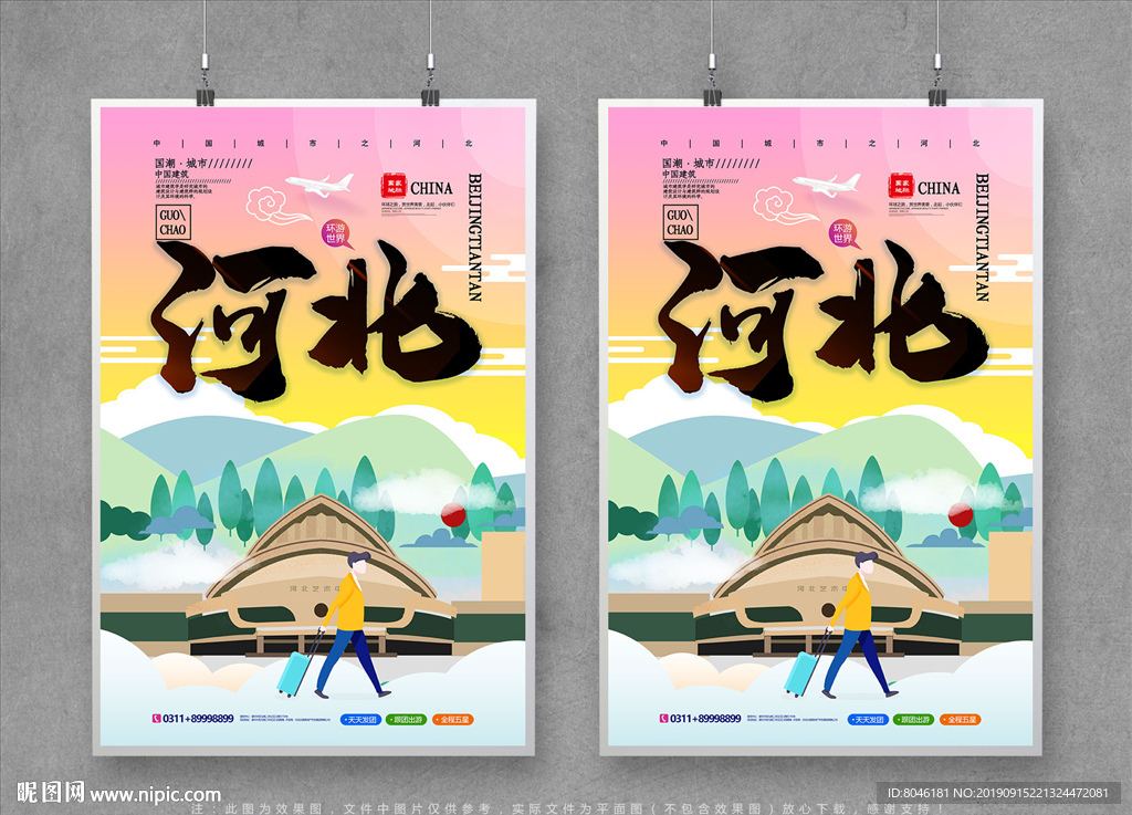 河北
