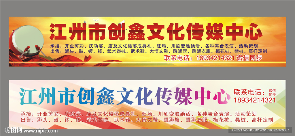 文化中心招牌