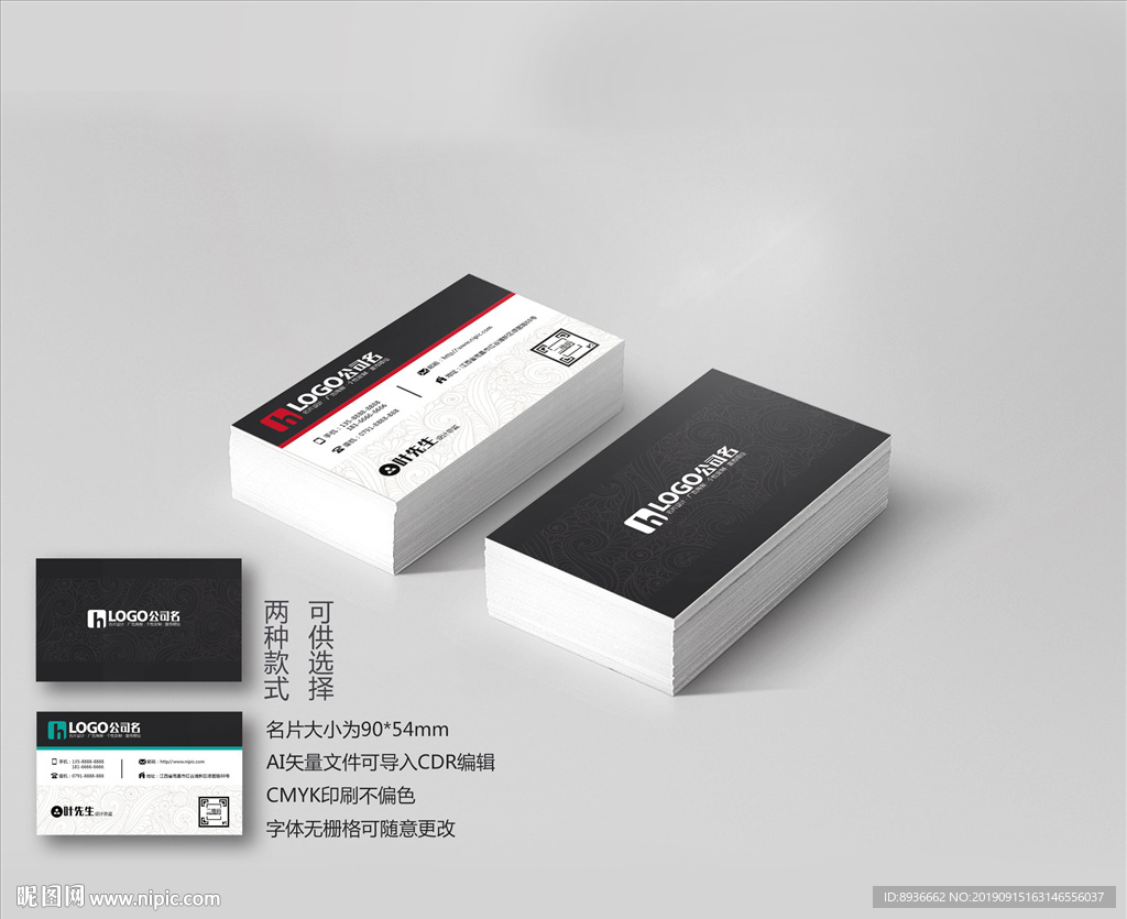 干洗名片