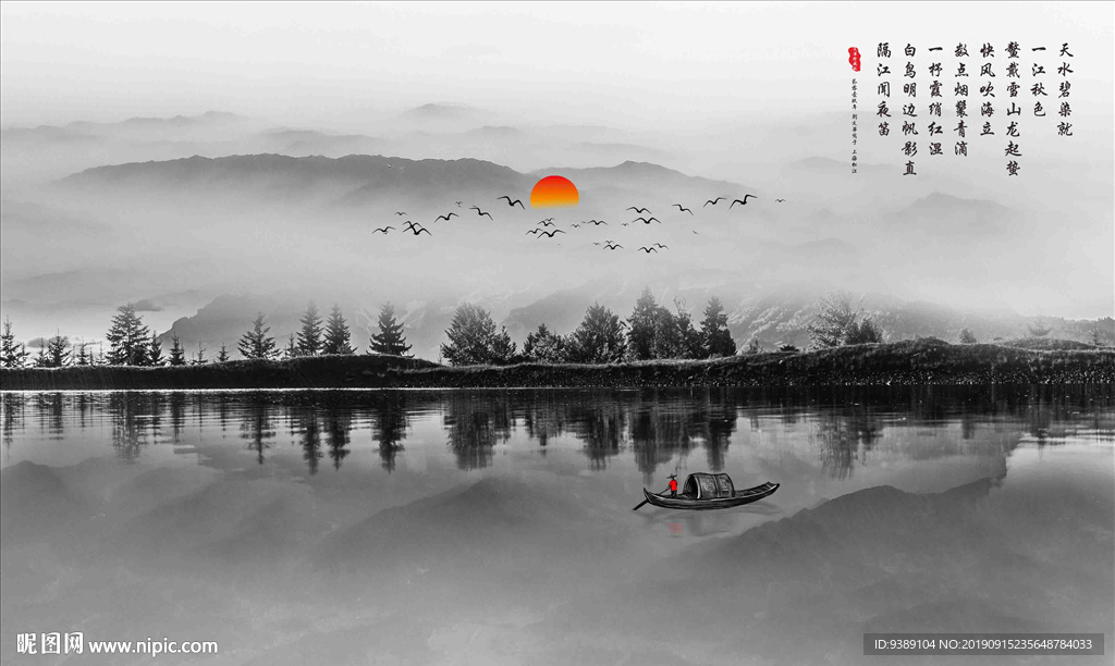 中式水墨画