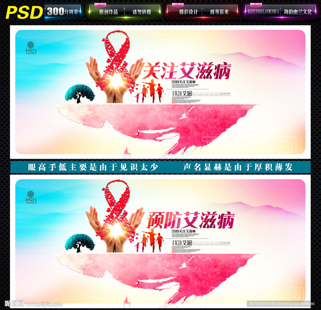 艾滋