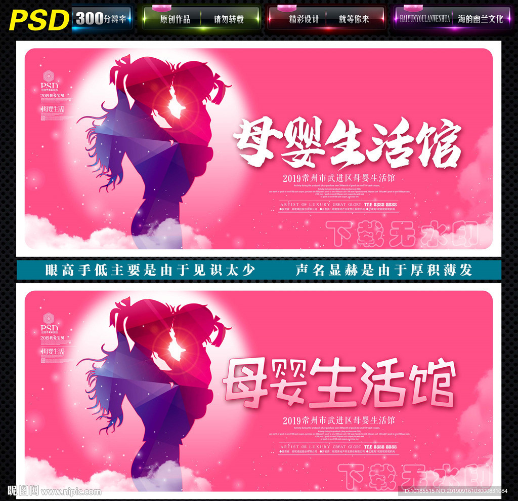 母婴