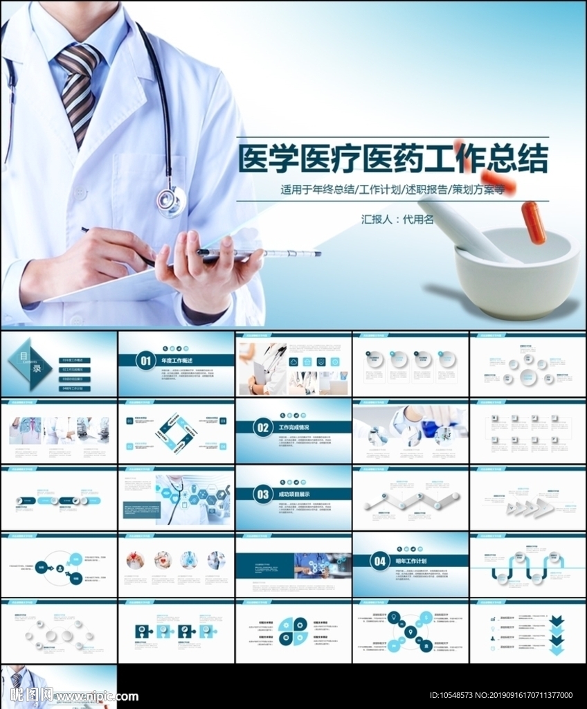 内容完整医疗护士护理查房ppt