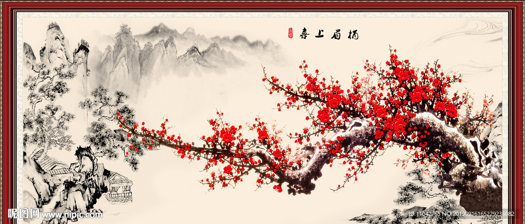 梅花