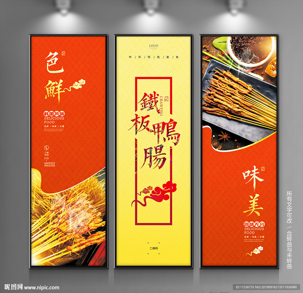 铁板鸭肠