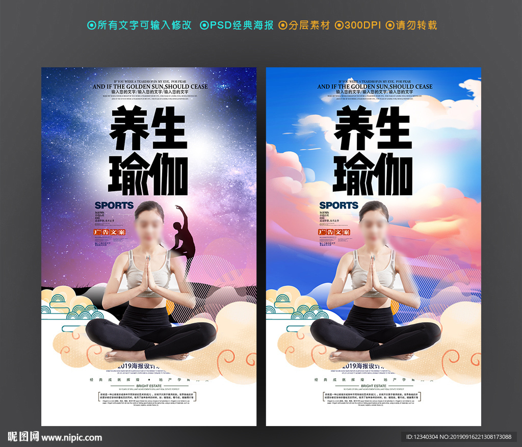 瑜伽