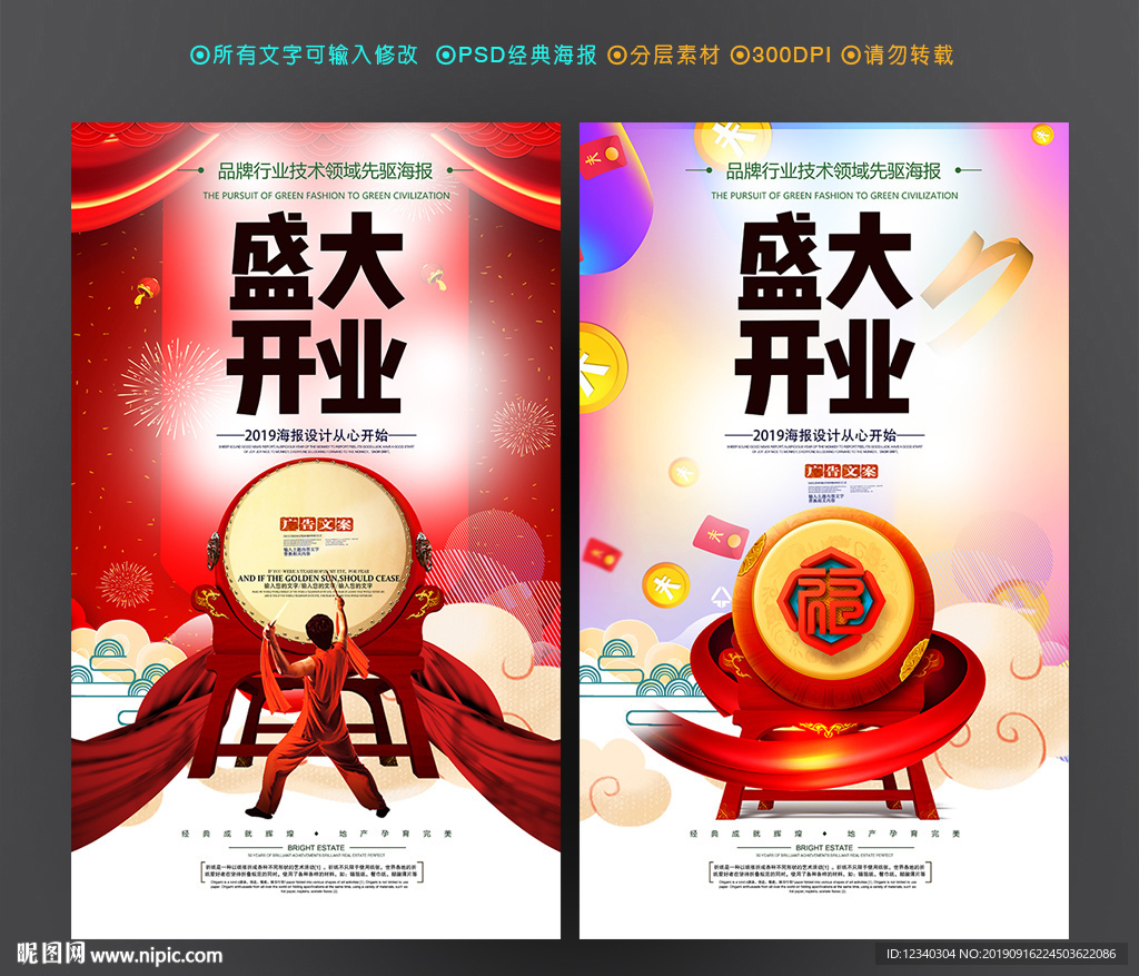 开业