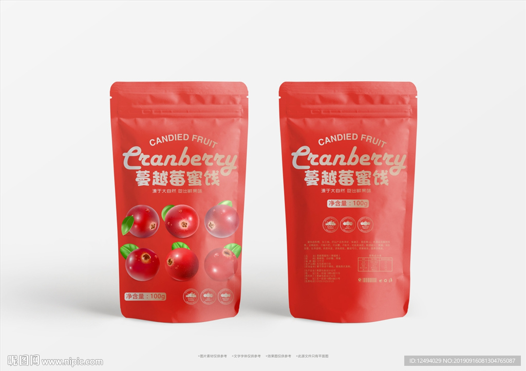 果脯包装