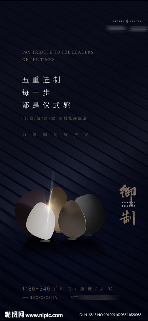 高端质感地产微信