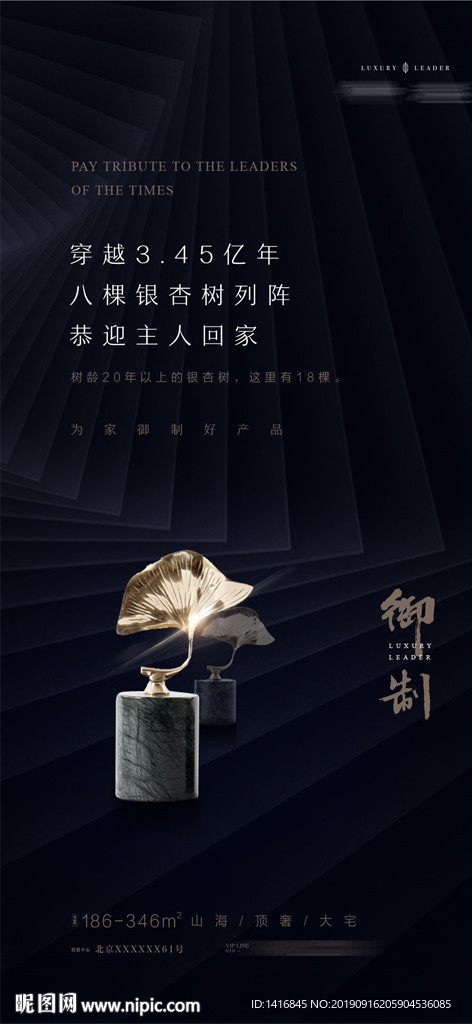 高端质感地产微信