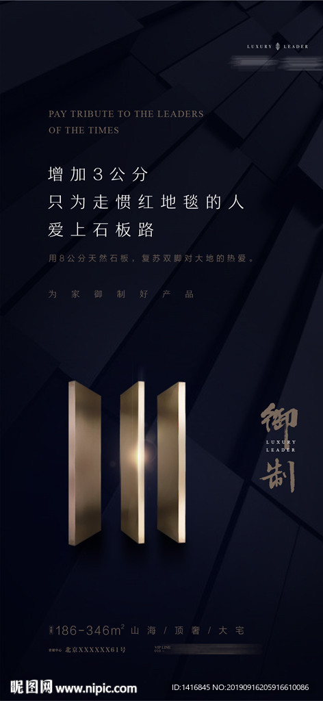 高端质感地产微信