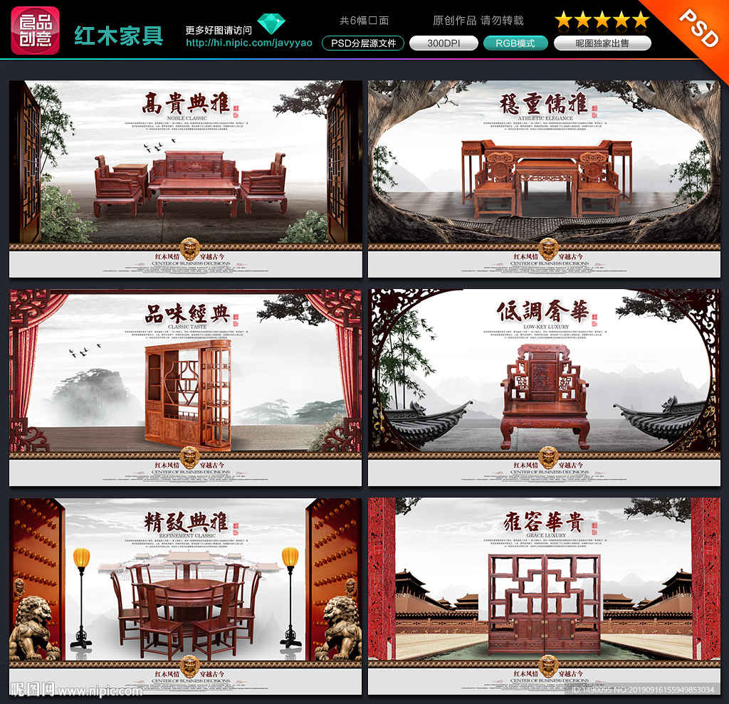 红木家具