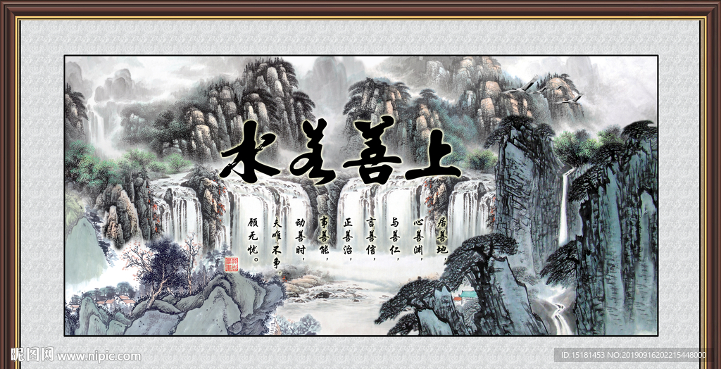 上善若水