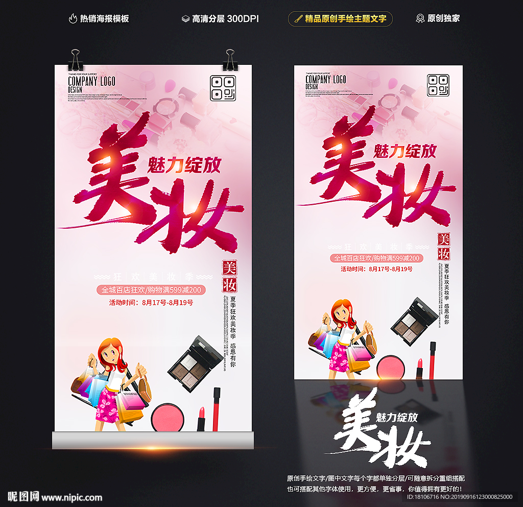 美妆