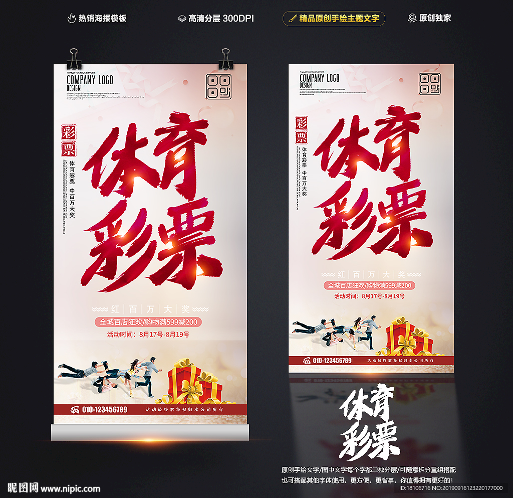 体育彩票