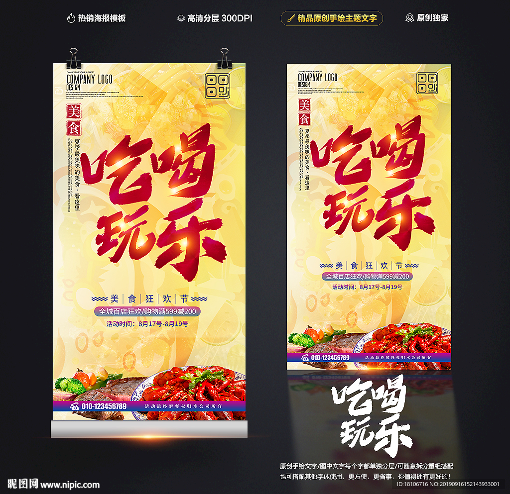 吃喝玩乐