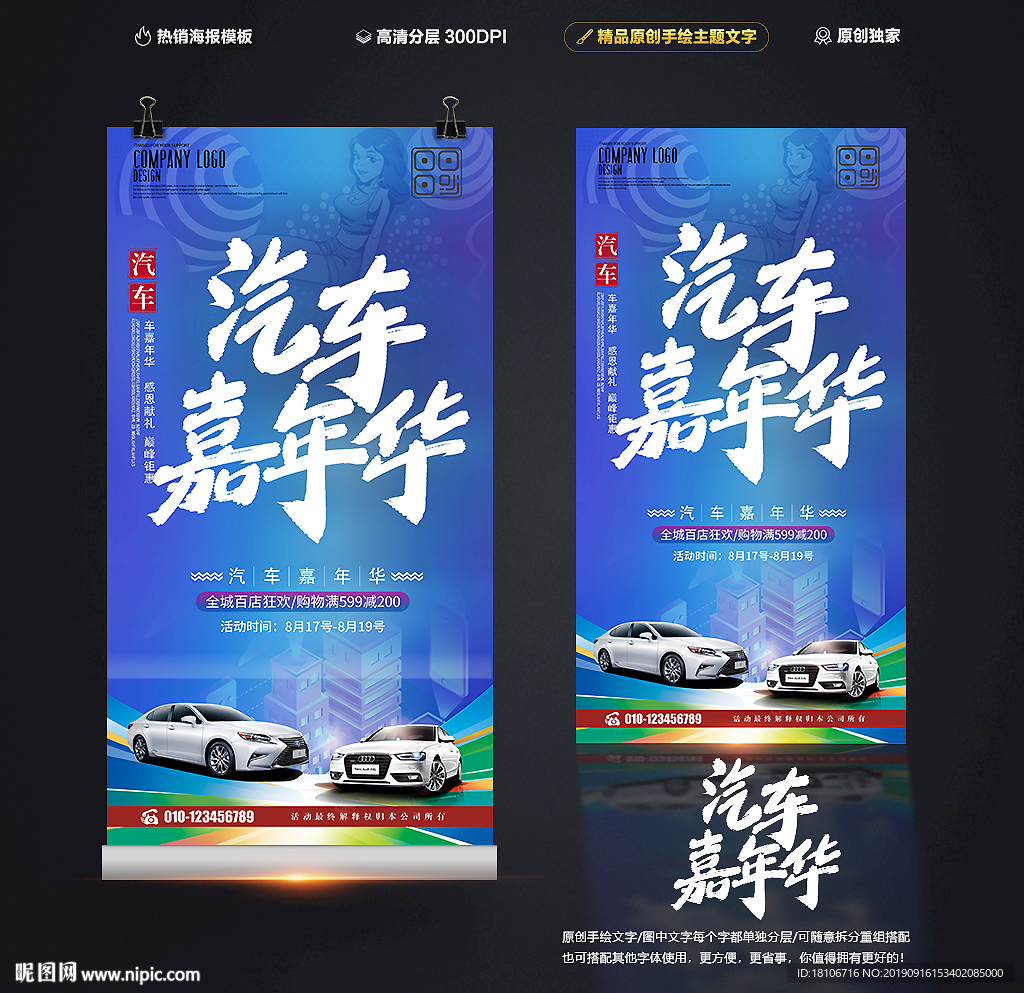 汽车