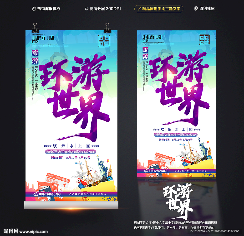 旅游