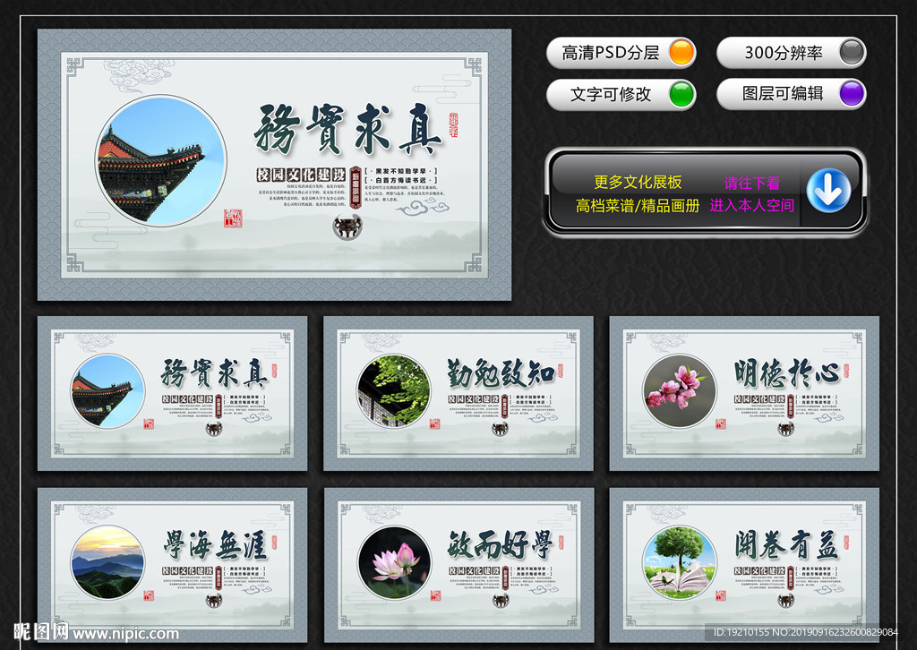 校园文化墙