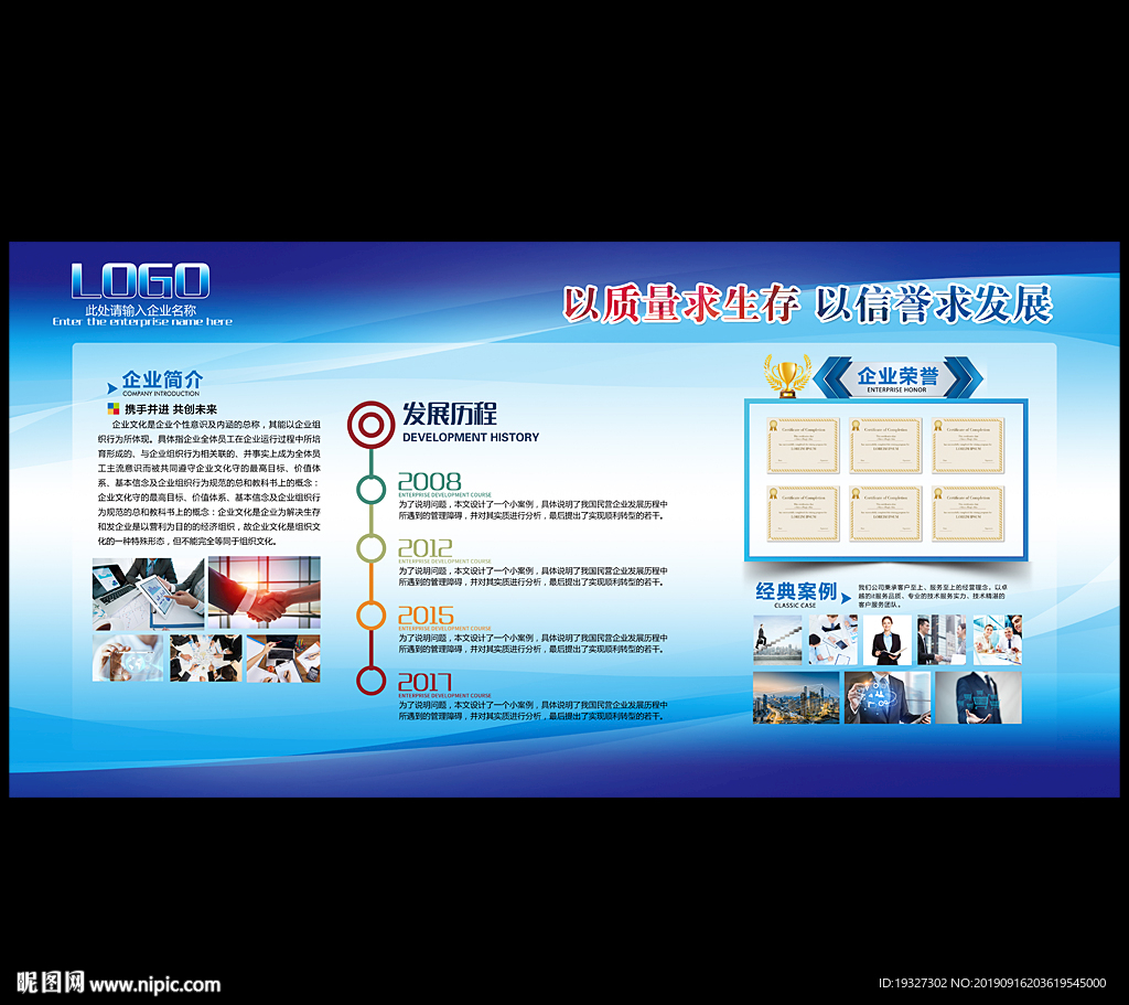 学校宣传栏